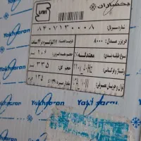 یخچال فریزر