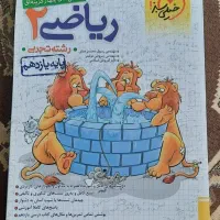 تست ریاضی یازدهم