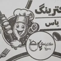 نیرو برای غذای آماده