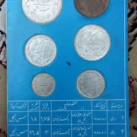 سکه اول انقلاب باتوضیح جنس وضرب وقاب مخصوص