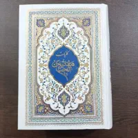 فروش کتاب دعا