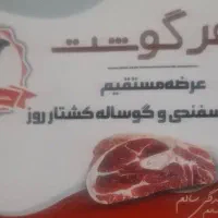 نیروی قصاب مرغکار و ساده نوشهر چالوس نیازمندیم