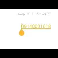 سیم کارت 09140001618