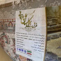 فرش ۶متری۵۰۰شونه