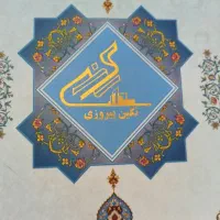 سهام-نگین-پیروزی-95-نقد