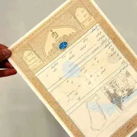 خدمات اداری صدور سند