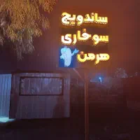 دکه