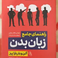 کتاب|کتاب و مجله ادبی|تبریز, |دیوار