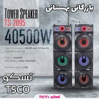 اسپیکر حرفه ای تسکو(TSCO) مدل ۲۰۹۵