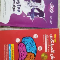 کتاب تیزهوشان