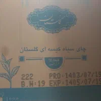 چای ۱۰۰۰ عددی گلستان
