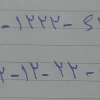 خط کد یک شماره رند بیلبردی