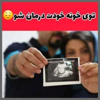 کار برای بانوان در خانه همراه با آموزش طب سنتی