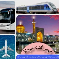 تور مشهد مقدس اقساطی ویژه مهر ماه