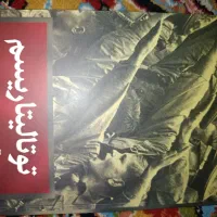 کتاب توتالیتاریسم