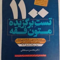 کتاب حقوقی