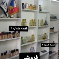 قفسه فروشگاهی لوازم ارایشی عطربعلت جمع کردن مغازه