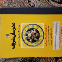 کتاب تئوری‌های مدیریت