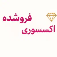 فروشنده تمام وقت