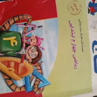 کتاب کمک آموزشی چهارم دبستان
