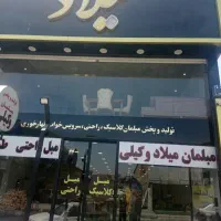 منشی حسابدار چهاردانگه آشنا با سامانه تدارکات دولت