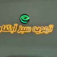 استخدام نصاب حرفه ای کولر گازی