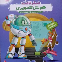 کتاب هوش هایلایتر نهم
