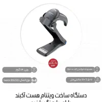 بارکدخوان دیتالاجیک