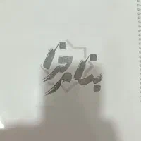 گنجینه سوالات مفهومی جغرافیا پایه یازدهم