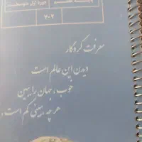 کتاب درسی سال هفتم