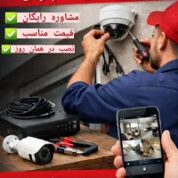عیب یابی ورفع مشکل نصب دوربین مداربسته تخصصی منصف
