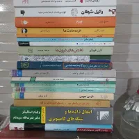 کتاب|کتاب و مجله ادبی|ارومیه, |دیوار