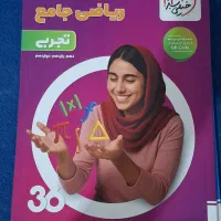 کتاب تست کنکور تجربی