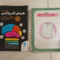 هوش کمپلکس هشتم و نهم