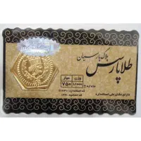 سکه پارسیان