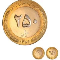 سکه 250 ریالی دو تکه