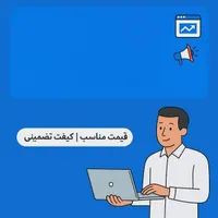 طراحی سایت/ سئو / تبلیغات اینستاگرام