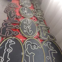 تابلو نئون غذاخوری