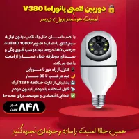 دوربین مدار بسته لامپی