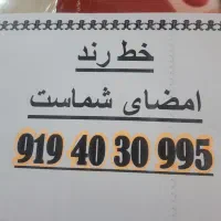 خط رند اعتباری همراه اول