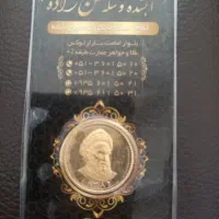 سکه تمام بهار آزادی ۸۲