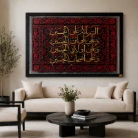 تابلو کالیگرافی برجسته و مدرن،دکوراسیون خاص منزل