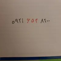 ۰۹۲۱۶۵۴۸۲۰۰