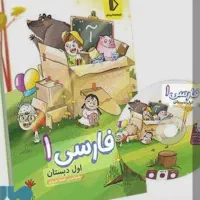 بسته معلم خصوصی پرش کلاس اول
