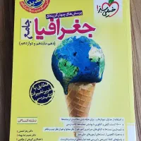کتابهای جامع علوم انسانی خیلی سبز