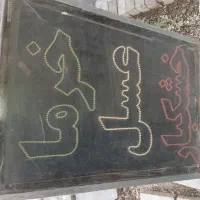 تابلو ال ای دی خشکبار