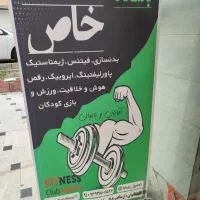 خواهان مربی بدنسازی اقا