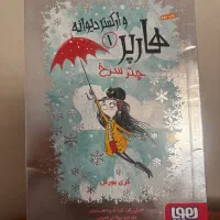 کتاب هارپر ۱