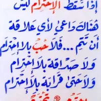 دعا نویسی وفال دعای حل مشکل