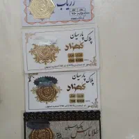 طلا و سکه
